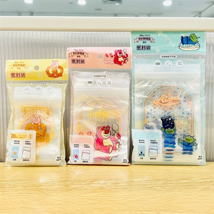 MINISO名创优品皮克斯开心烘焙店密封收纳袋三眼仔草莓熊火腿猪