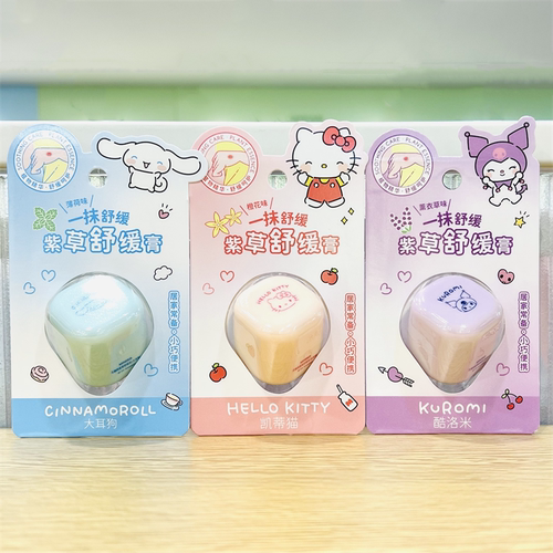 MINISO名创优品三丽鸥舒缓膏