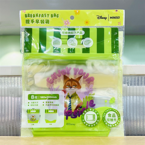 名创优品疯狂动物城食品密封袋