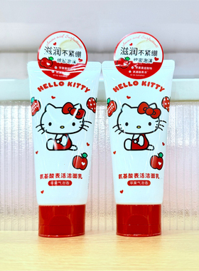 名创优品凯蒂猫苹果气泡香洁面乳