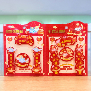 MINISO名创优品三丽鸥家族贺新春亚克力迷你对联冰箱贴磁吸凯蒂猫
