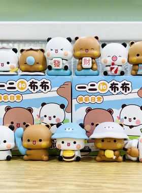 MINISO名创优品微次元一二和布布情侣日常可爱卡通盲盒摆件第三弹