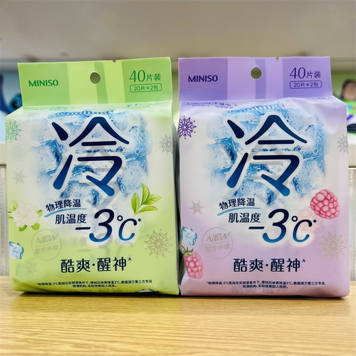 MINISO名创优品酷爽香氛湿巾