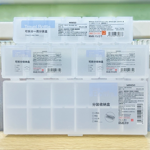 MINISO名创优品简约3格12格一周可拆分分装盒便携收纳盒