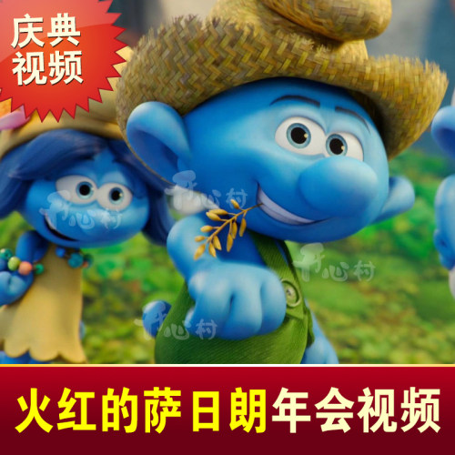 年会视频制作 年会开场视频 公司年会开场 晚会策划 尾牙创意视频