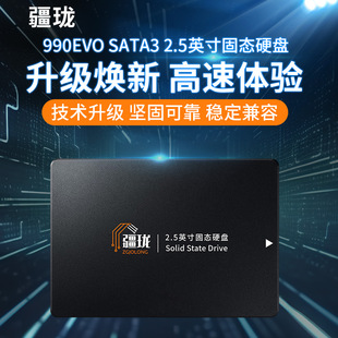 机512GB电脑TLC硬盘SSD游戏服务 疆珑固态硬盘256G笔记本SATA3台式