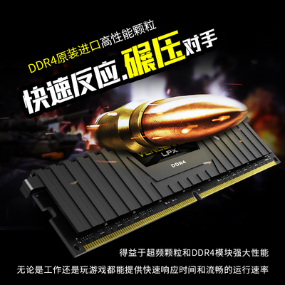 美商海盗船DDR4台式机内存条超频