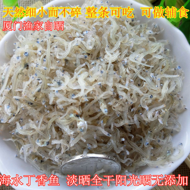 2025年渔家新晒海水干 丁香鱼干货不漂白海蜒干吻仔鱼全干2件包邮,水产肉类/新鲜蔬果/熟食,鱼干,淘宝优惠券,粉丝福利购,淘宝优惠卷