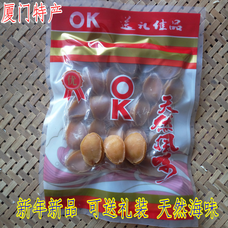 150g送礼袋装鲍鱼干 福建厦鲍鱼