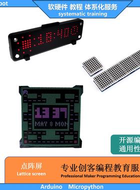 齐护 MAX7219 红色蓝色 点阵屏 ESP32 ESP8266 UNO 显示Mixly编程