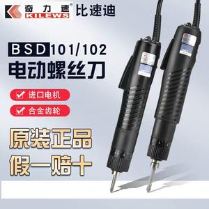 台湾比速迪电动螺丝刀原装正品BSD-101电批奇力速BSD-102电动起子