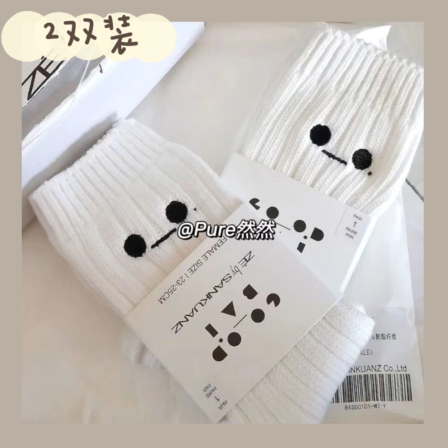 【2双装】小白同款ins白色袜刺绣笑脸袜日系粗线长袜白敬亭同款袜