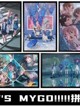 BanGDream!It'sMyGO木质拼图玩具礼物动漫周边1000片成人有框加厚