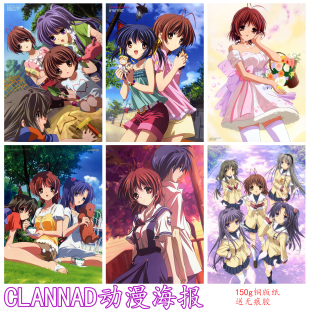 clannad团子大家族动漫海报周边礼物卧宿舍壁纸墙上装饰大张墙贴
