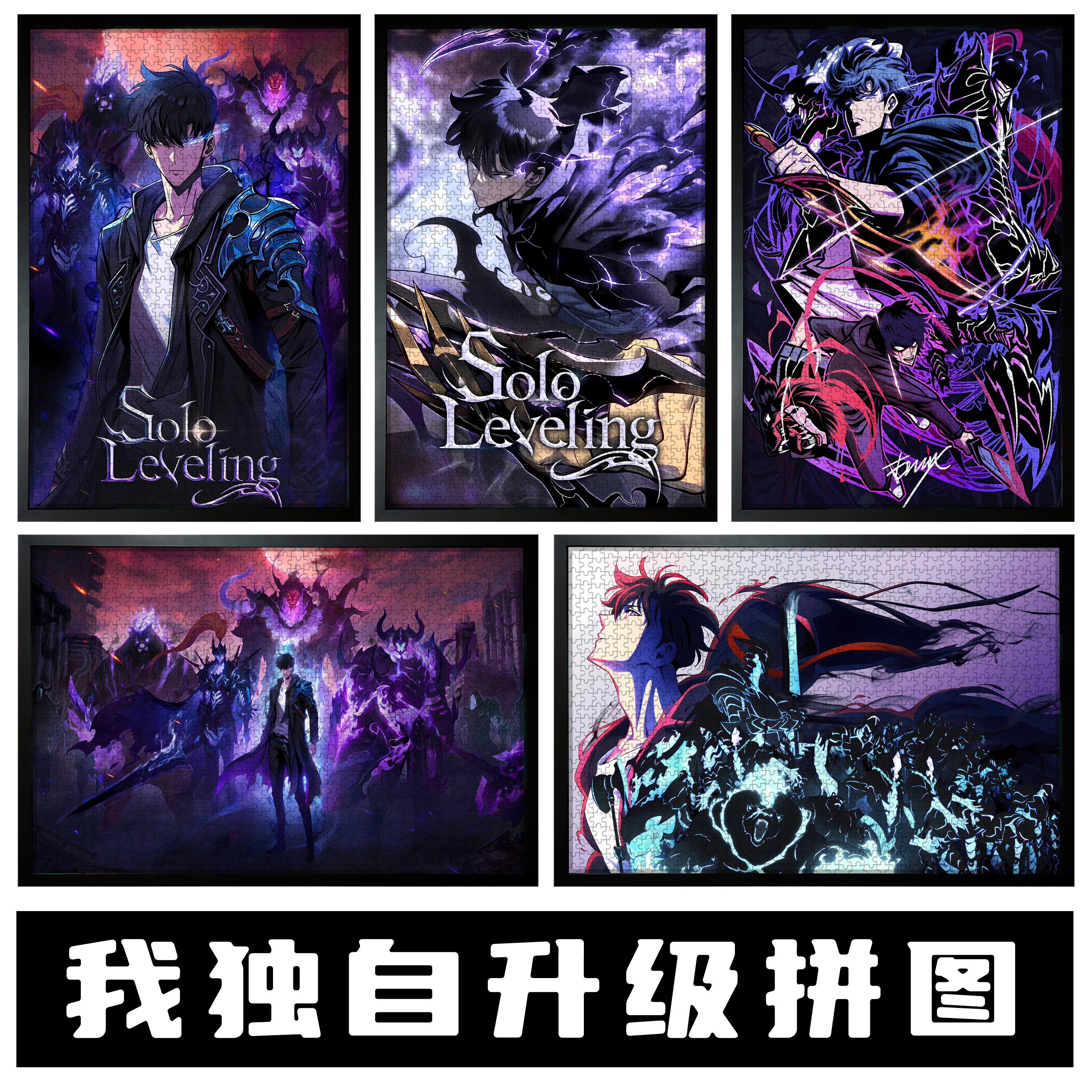 我独自升级木质拼图玩具