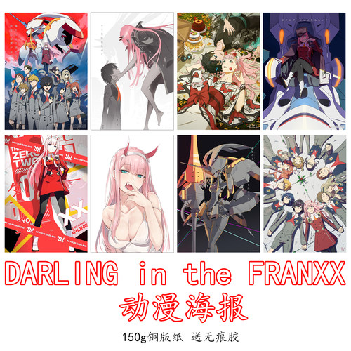 DARLING in the FRANXX动漫海报国家队周边卧室宿舍墙上装饰墙贴