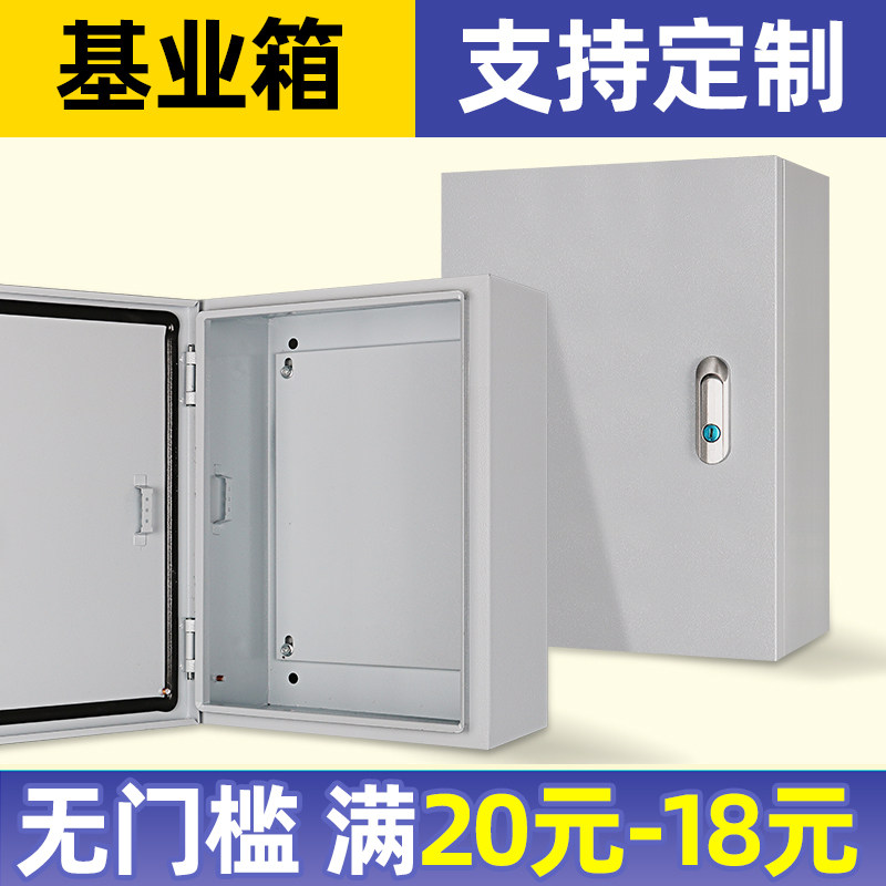 基业箱配电箱室内明装暗装电箱家用强电布线箱加厚防雨定做控制箱