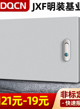 配电箱JXF家用基业箱空箱闸刀开关空开盒子加厚横箱定制防雨电箱