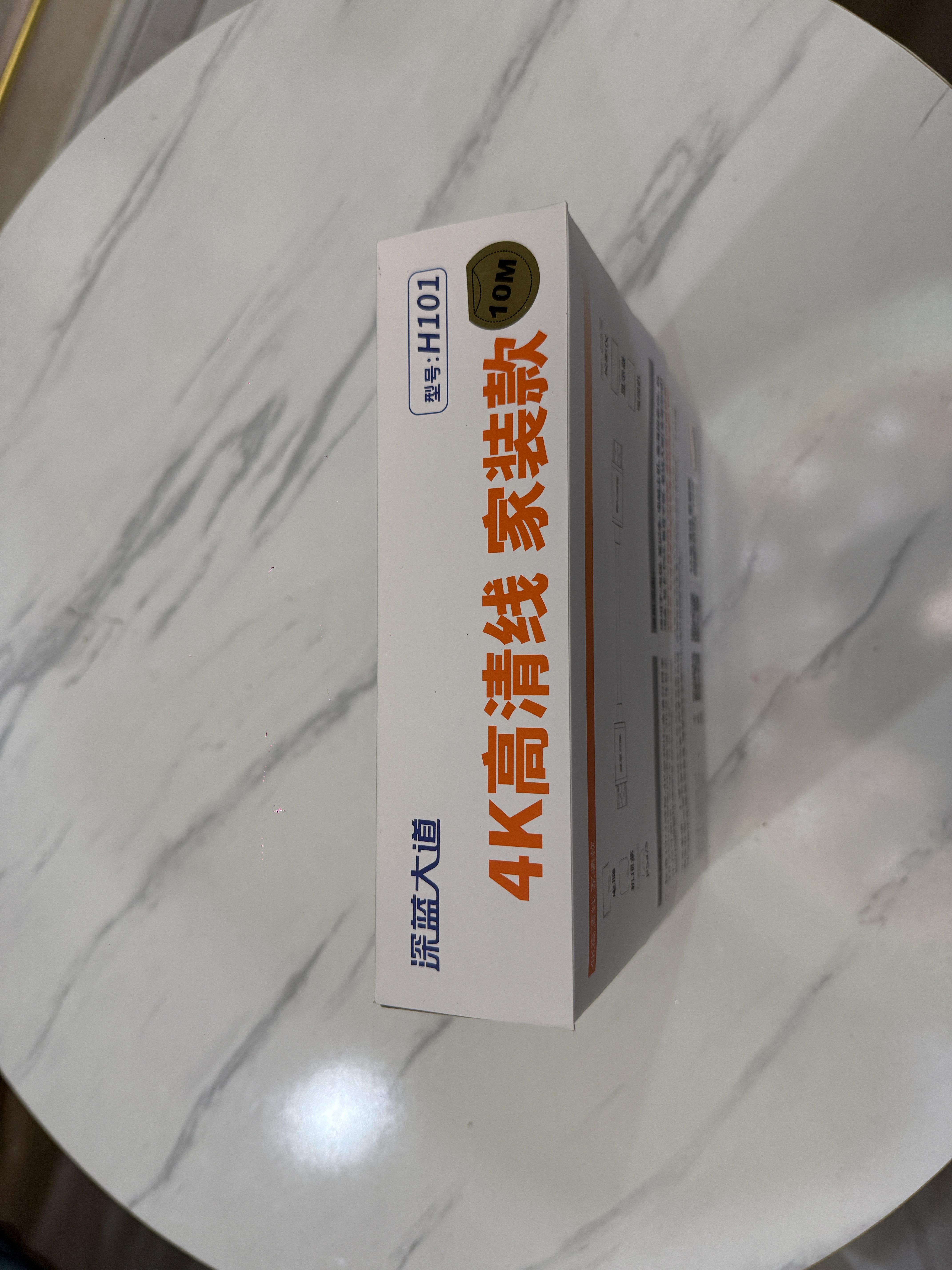 深蓝大道HDMI高清线家装工程线缆无损4K 10米