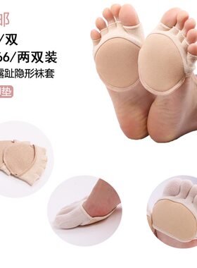 半掌吸汗透气露趾凉鞋纯棉隐形袜