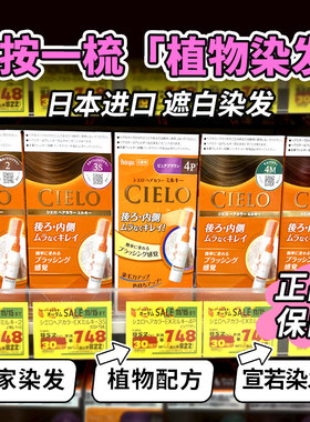 乳液款美源遮白发日本