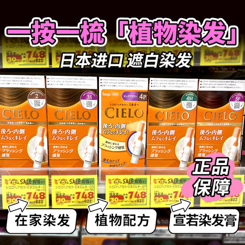 乳液款美源遮白发日本