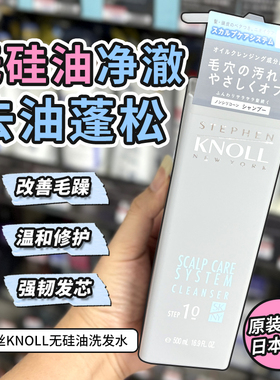 日本直邮kose高丝SCALP CARE SYSTEM洗发水/护发素清洁头皮去皮脂