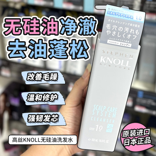 洗发水高丝清洁头皮去皮脂
