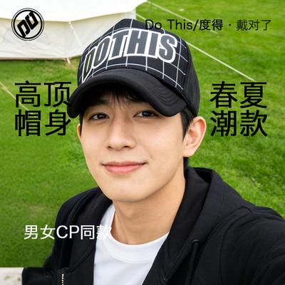 DOTHIS字母黑色春夏季条网货车帽