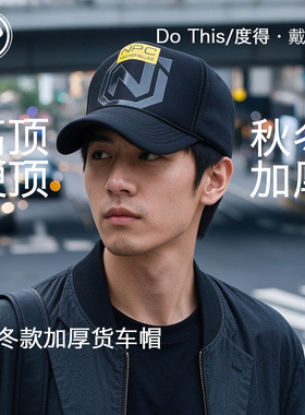度得货车帽休闲男女秋冬涂鸦