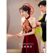 中式敬酒服新娘2024新款酒红色订婚旗袍夏季结婚礼服气质秀禾服女