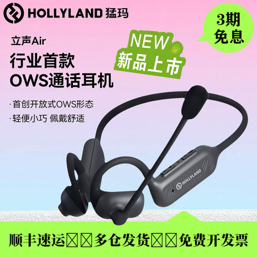 猛玛Air降噪无线对讲耳机