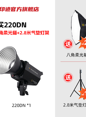 iFootage印迹安康鱼220DN 绿色直播Vlog美颜200W补光灯摄影像影