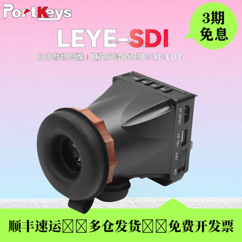 Portkeys艾肯4KSDI监视器取景器