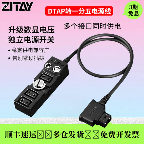 希铁DTAP转一分五B型电源线