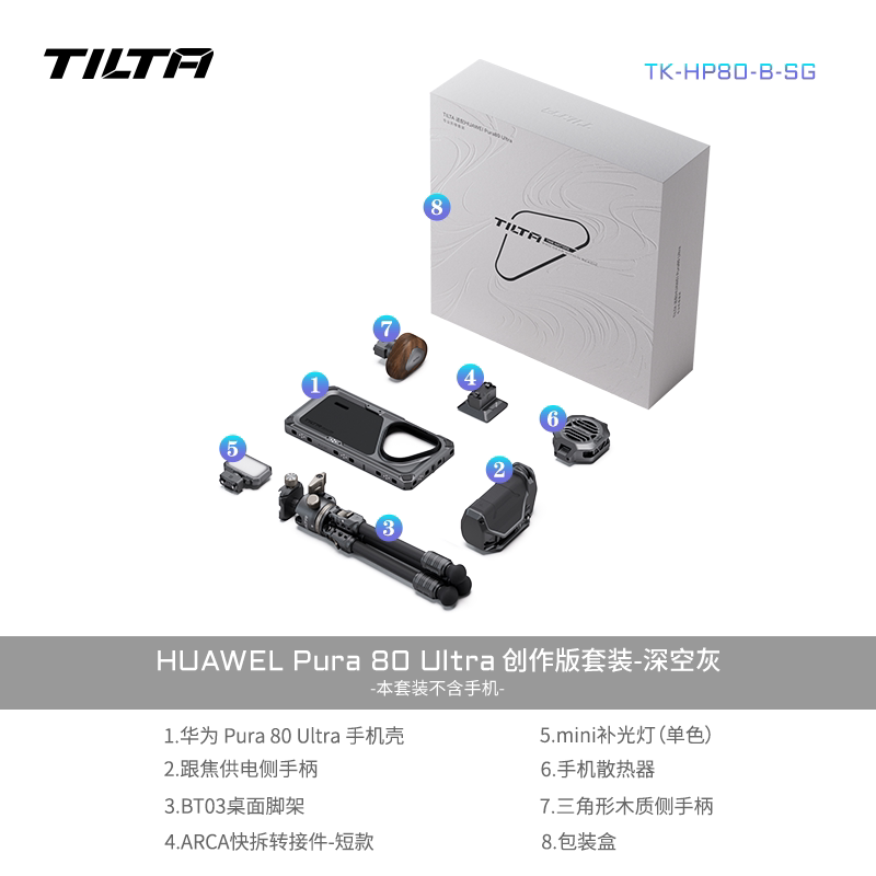 TILTA铁头手机摄影配件适用于华为HUAWEI Pura80Ultra/pro手机壳摄影拍摄支架P80 pro手机壳摄影手柄影像套装