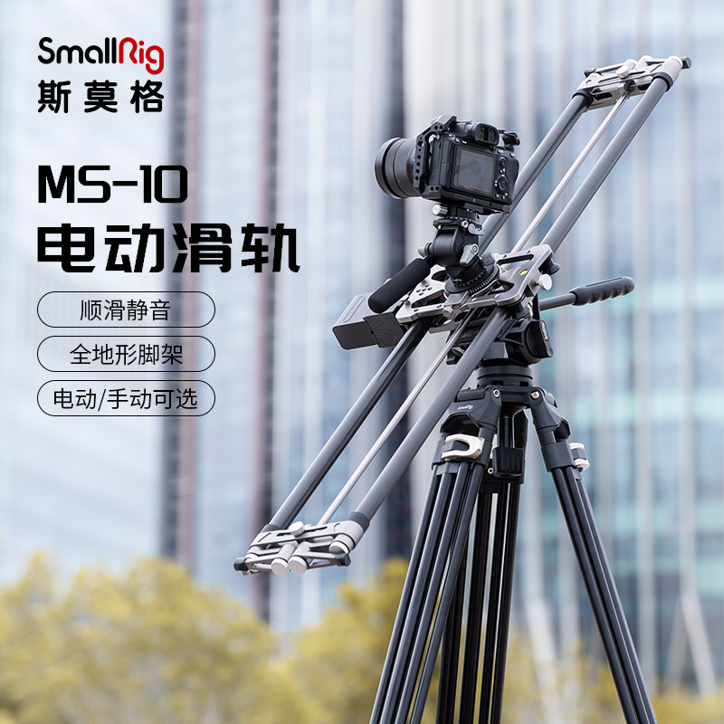 SmallRig斯莫格电动滑轨单反相机摄影摄像跟焦追焦视频滑轨 3542