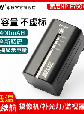 ZITAY希铁 F750电池F550/f770/970充电摄像机补光灯Bmpcc6KPro