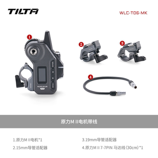 TILTA铁头跟焦器原力M2无线跟焦器追焦控制系统单反相机大疆稳定