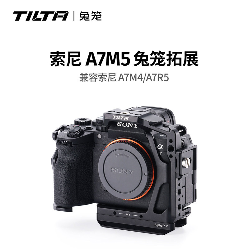 TILTA铁头兔笼索尼A7R5/a7m5半笼拓展框拍摄配件直播摄影套件笼子