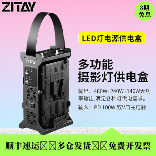 ZITAY希铁LED双路DC供电盒
