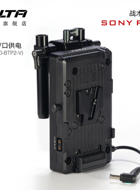 TILTA铁头 FX6兔笼配件 后挂板V口供电电源 供电系统 14.8V后扣板