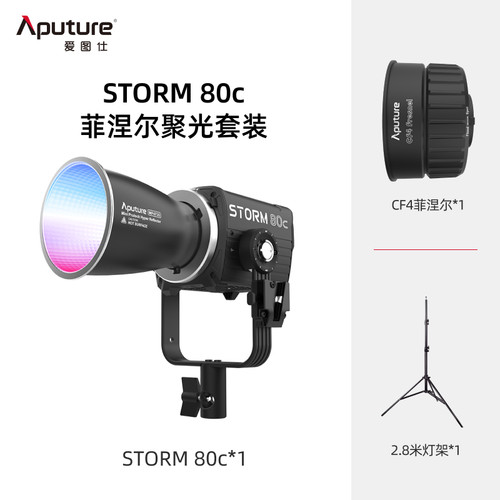 APUTureSTORM80c摄影补光灯