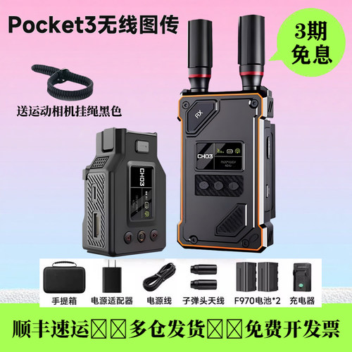 伟龙大疆POCKET3/4无线图传HDMI