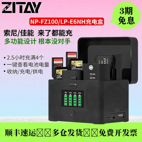希铁相机电池充电盒适用A7M5