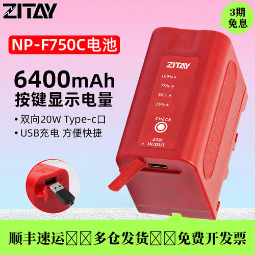 希铁NP-F750C电池LED补光灯