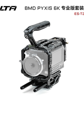 TILTA铁头兔笼BMD PYXIS 6K套件兔笼机身包围保护框全笼拓展拍摄