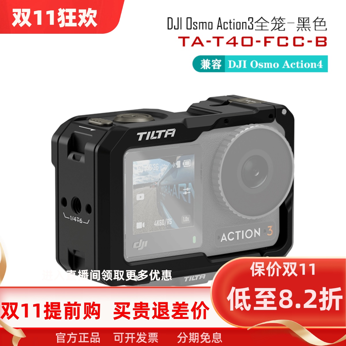 TILTA铁头兔笼Action 4全笼Action 3运动相机配件磁吸底座骑行
