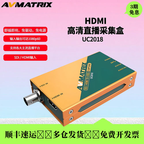 迈拓斯视频采集卡HDMI无损输出