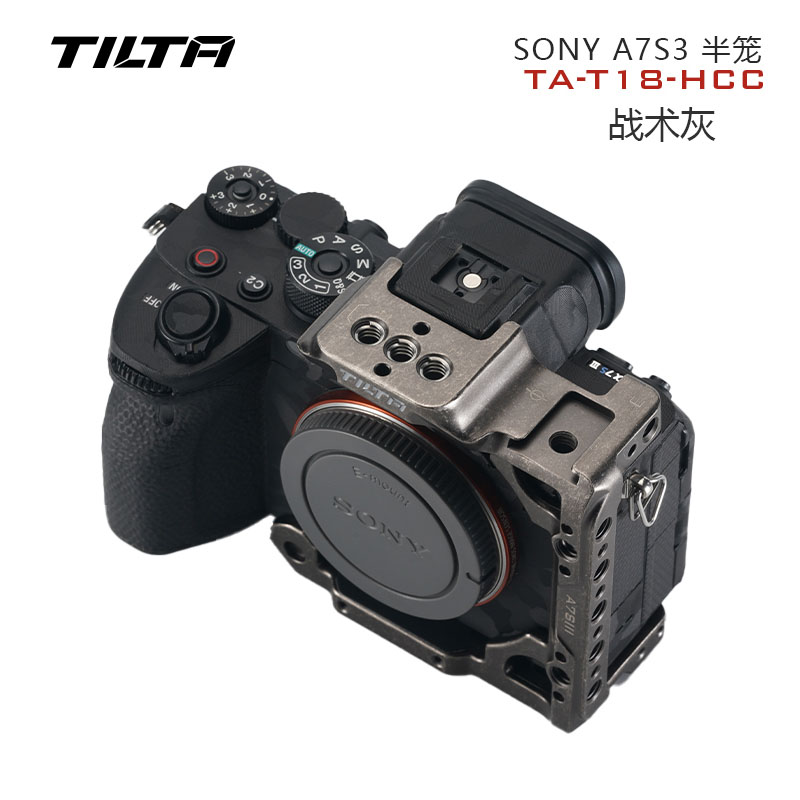 铁头SONY索尼A7S3/A7M3兔笼相机